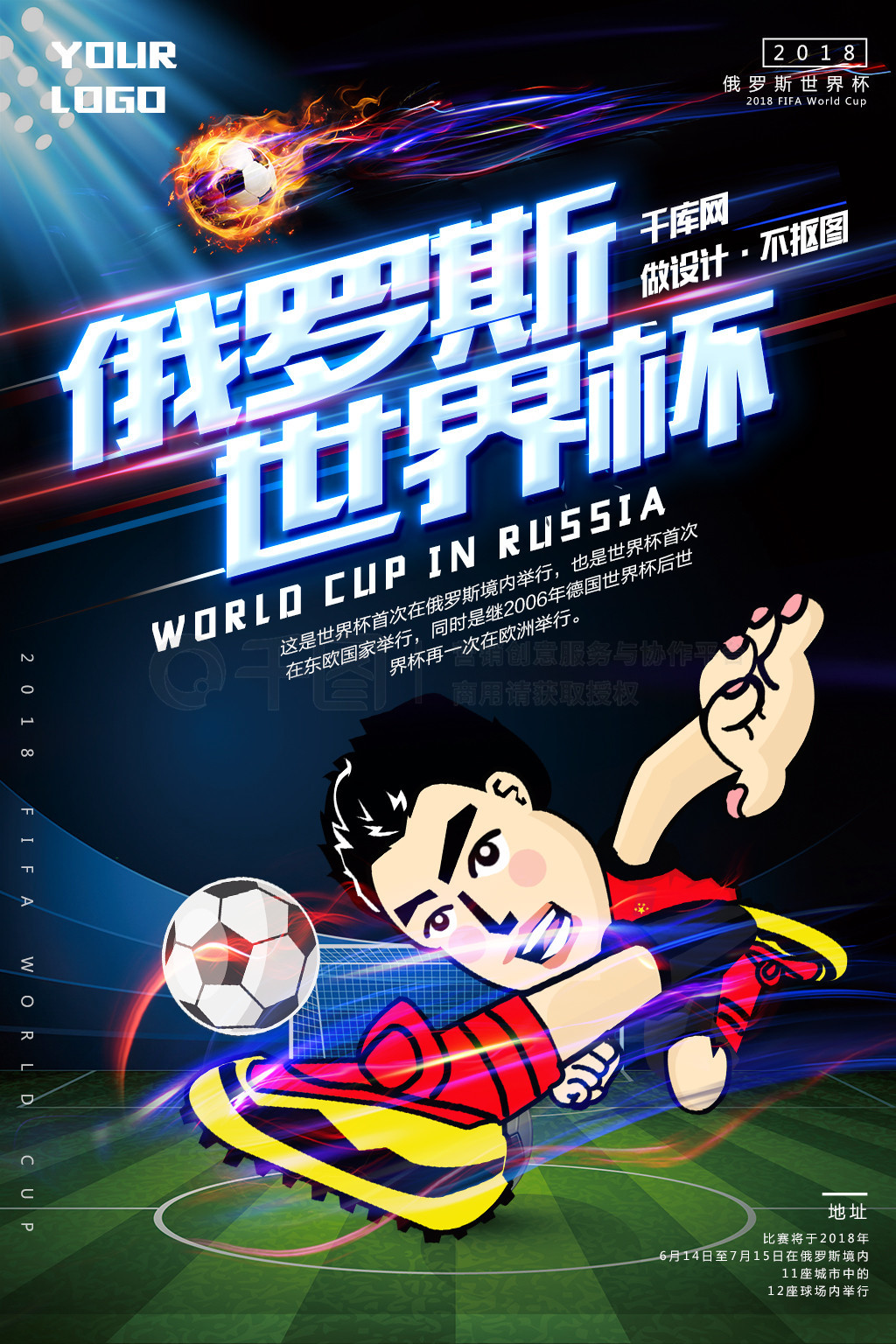 全能属性